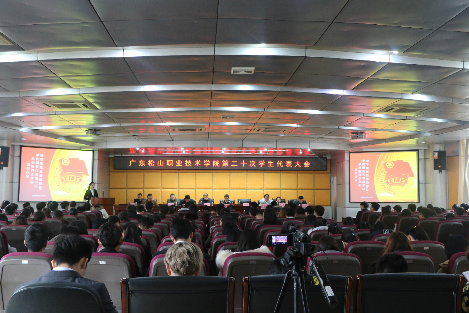 学代会.jpg 学代会.jpg